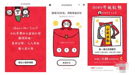 小紅書，如何開拓電商新玩法