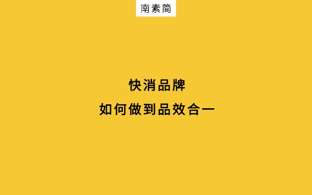 整合營(yíng)銷(xiāo)，如何做到“魚(yú)與熊掌兼得”？