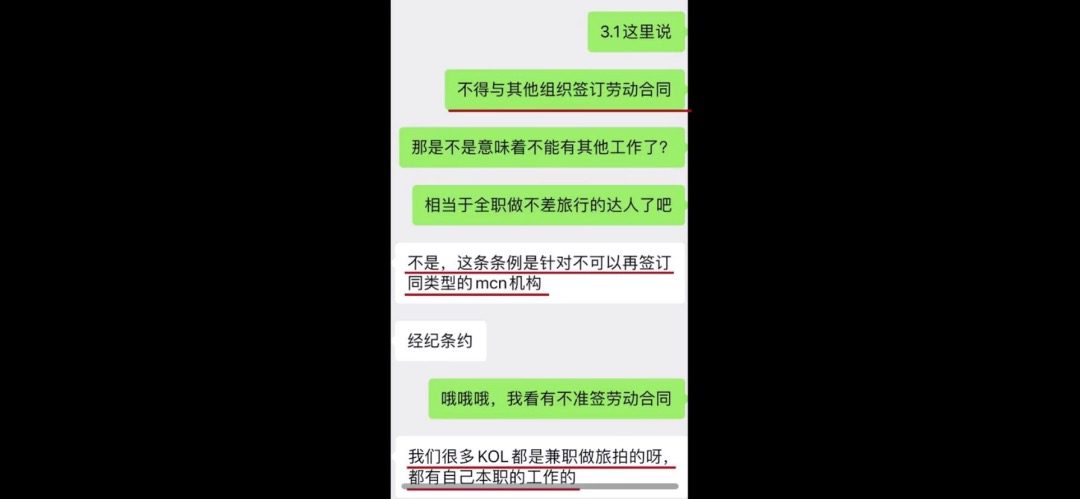 “林晨同學(xué)”控訴所在MCN引熱議，博主和機(jī)構(gòu)簽約要注意｜貓哥/小埋