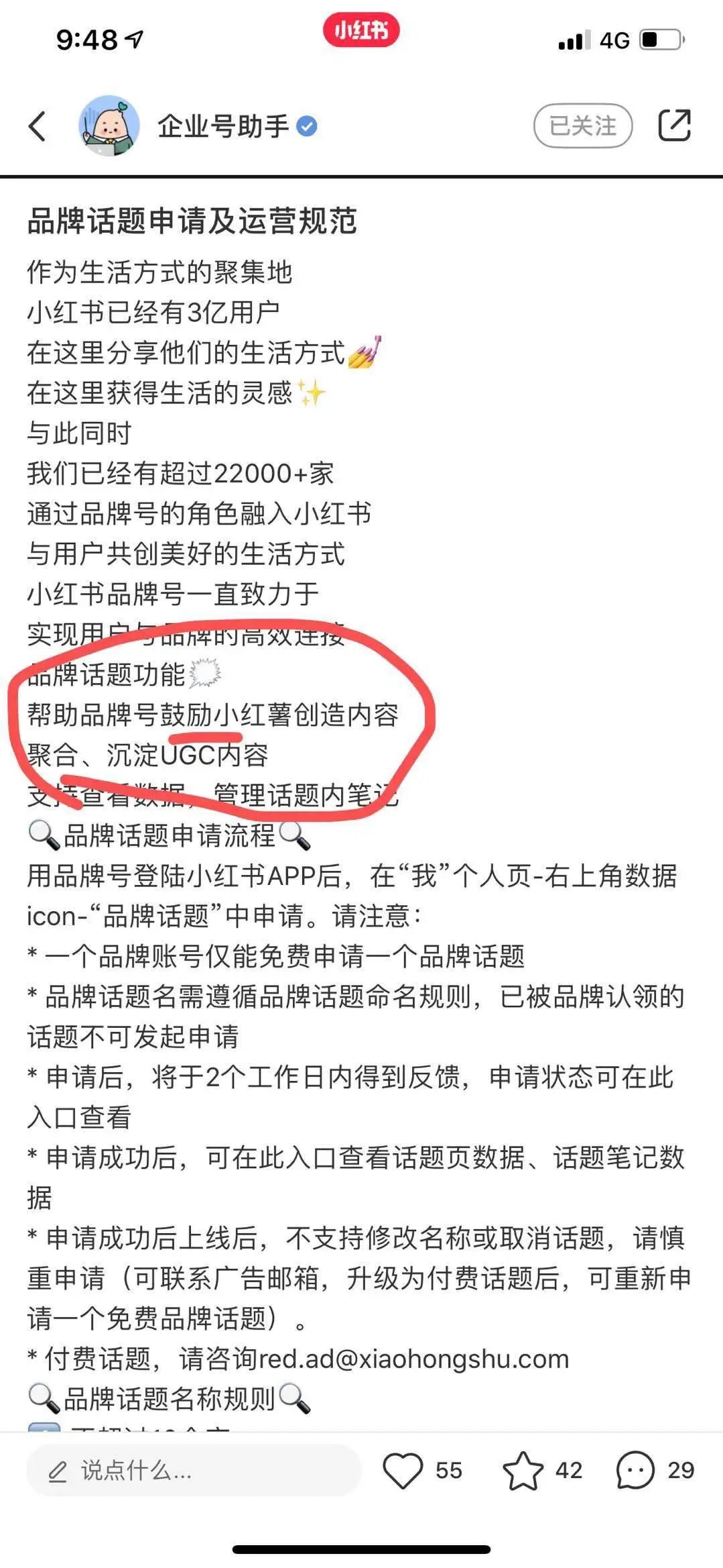 林塵：小紅書(shū)帶貨全錄：素人鋪量、All in 軟植、重金頭部究竟哪個(gè)適合品牌？