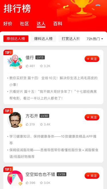 王詩博：“低于老羅”，什么值得買是男版小紅書嗎？