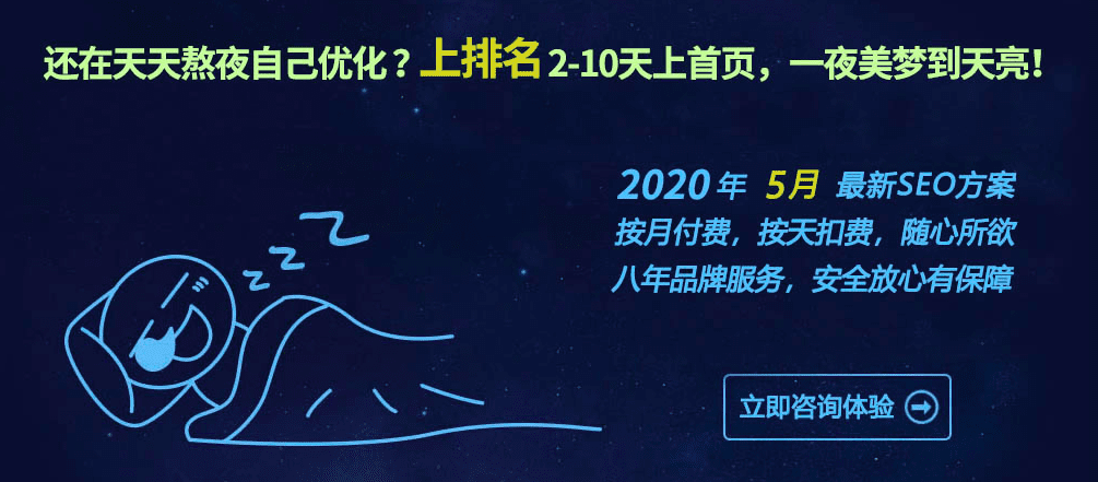 搜索引擎推廣：百度/360/搜狗關(guān)鍵詞快速排名，網(wǎng)站SEO優(yōu)化