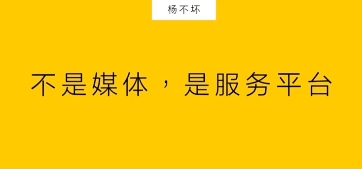 楊不壞：品牌微信，用戶(hù)服務(wù)入口