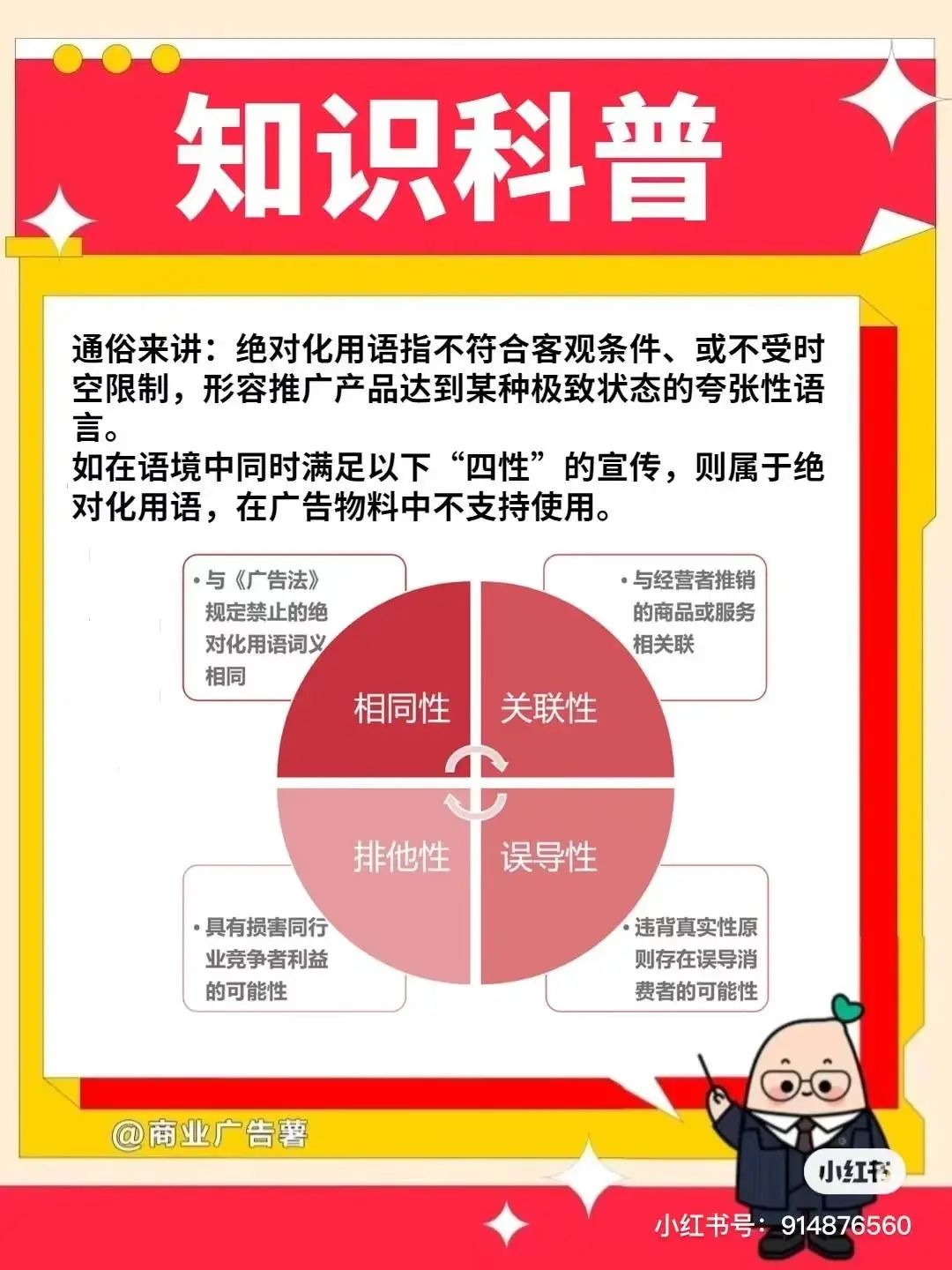 在小紅書做星座內(nèi)容可能違規(guī)？新手博主踩雷盤點