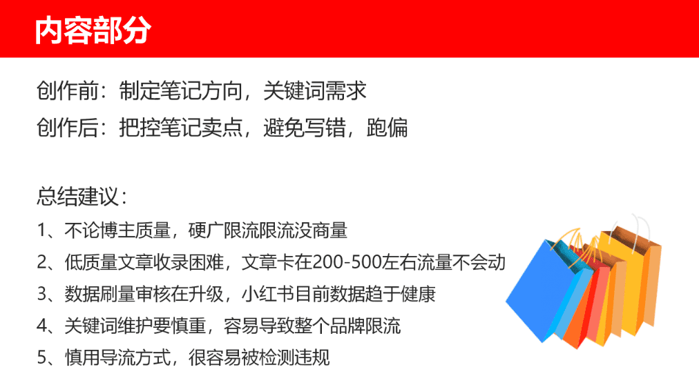 啵啵：如何用TKC模型，讓小紅書助力雙十一？