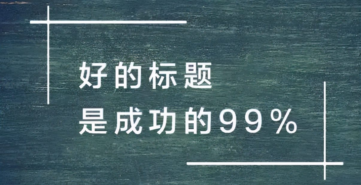 20個(gè)小紅書(shū)高點(diǎn)擊率標(biāo)題模板