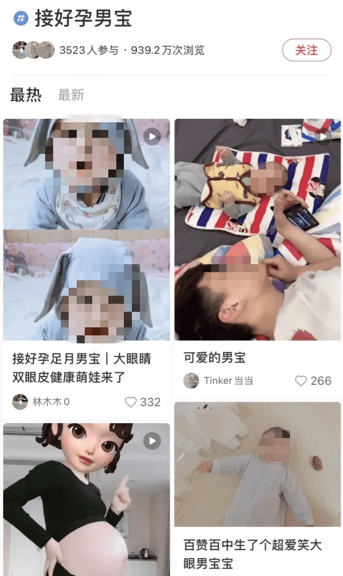 小紅書上“接男寶”，是女性的祈求還是呼救？