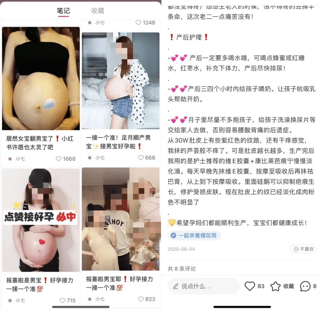 小紅書上“接男寶”，是女性的祈求還是呼救？