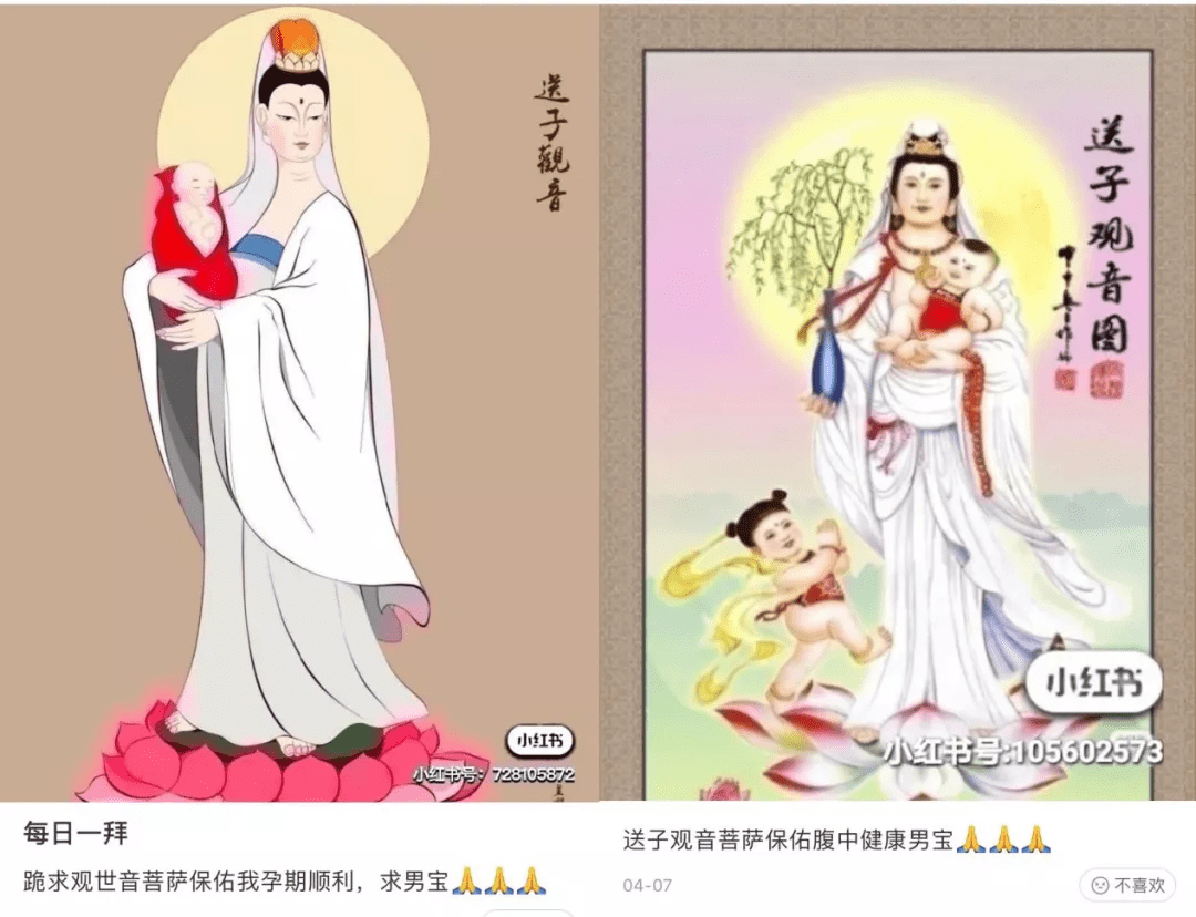 小紅書上“接男寶”，是女性的祈求還是呼救？