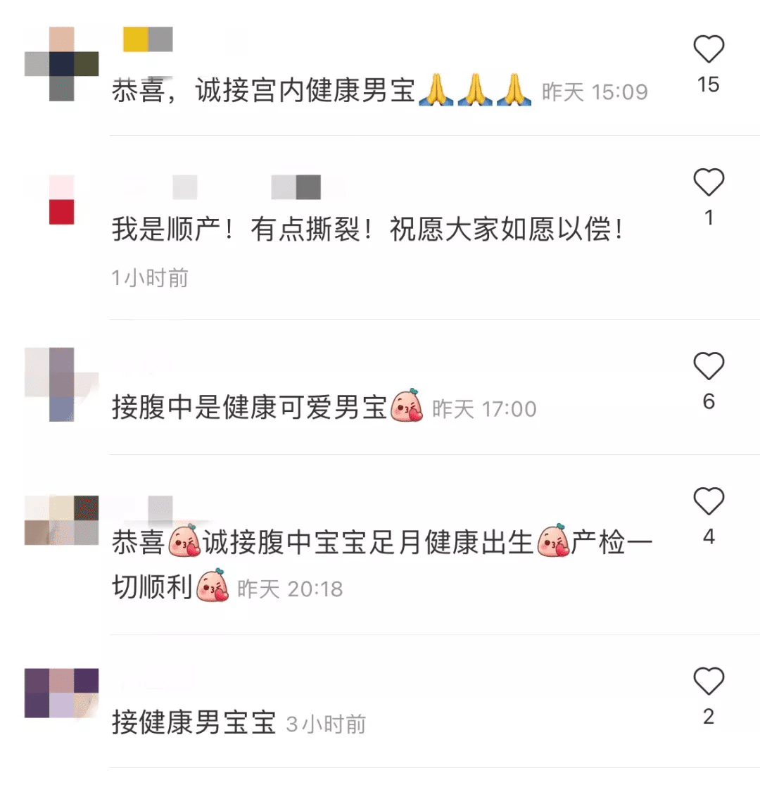 小紅書上“接男寶”，是女性的祈求還是呼救？