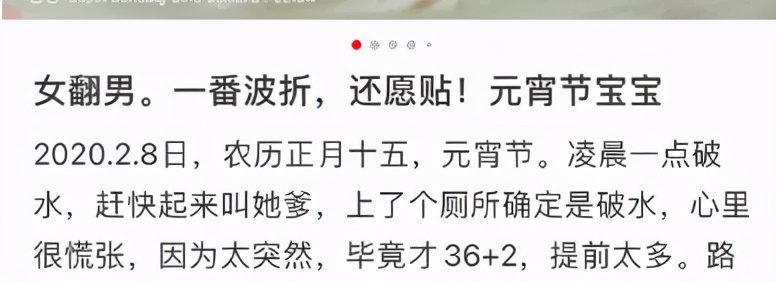 小紅書上“接男寶”，是女性的祈求還是呼救？