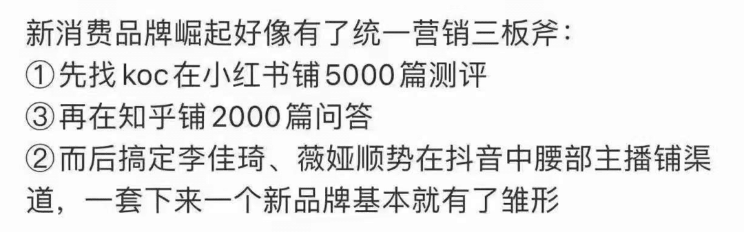 5000小紅書KOC測評+2000知乎問答+搞定李佳琦=一個新品牌｜木蘭姐