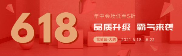 2021淘寶618將至，備戰(zhàn)活動實操方案講解 淘寶 經驗心得 第2張