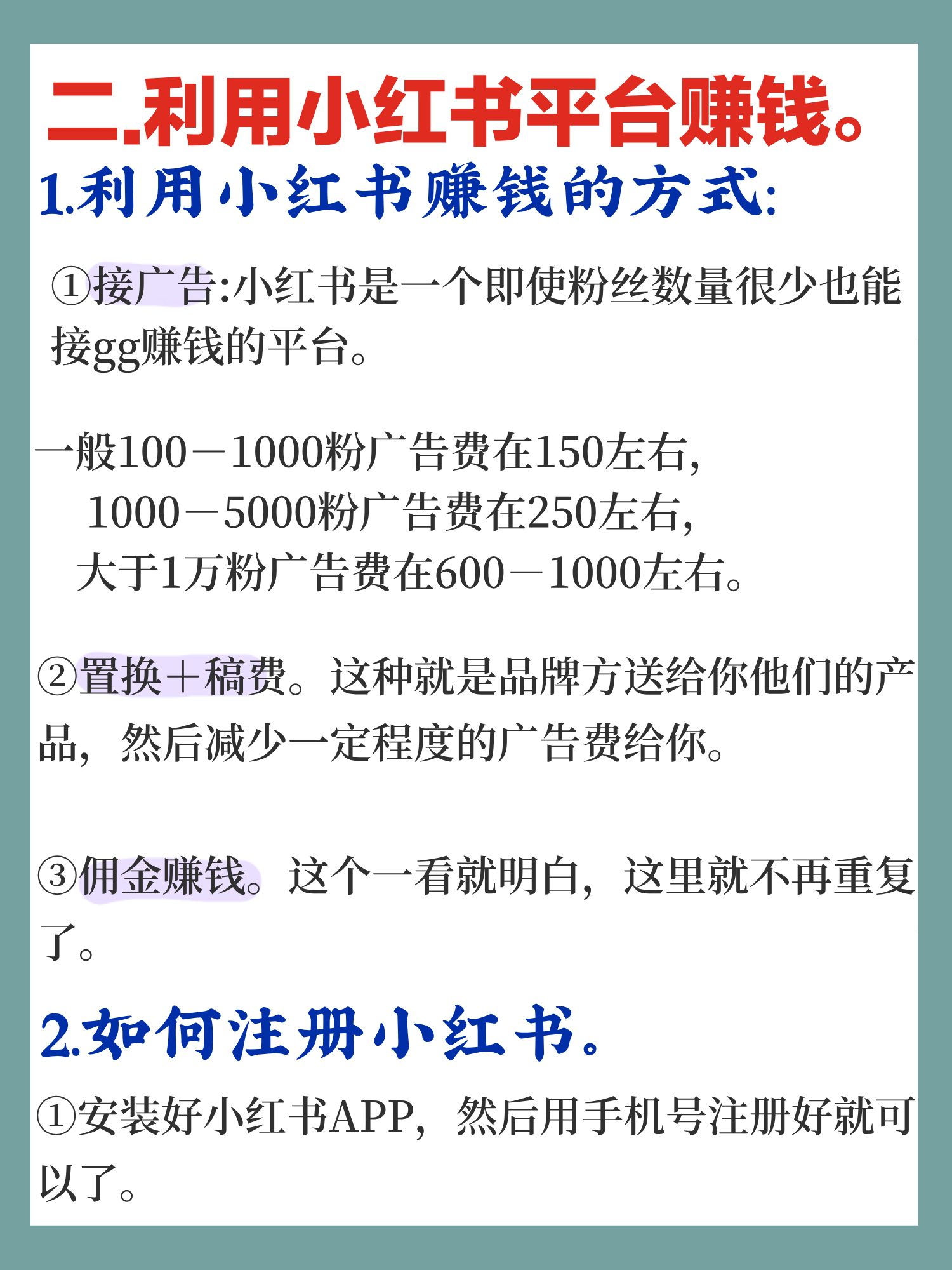 寫給新手的小紅書作圖攻略教程，建議收藏