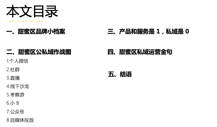 甜蜜區(qū)：海外房產(chǎn)界的“豪車毒”，10人2年半賣出4500+套！