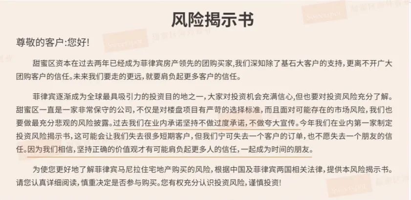 甜蜜區(qū)：海外房產(chǎn)界的“豪車毒”，10人2年半賣出4500+套！