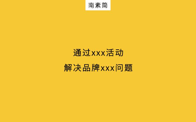 甲方與乙方，“拔河式”需求對(duì)接｜南素簡(jiǎn)