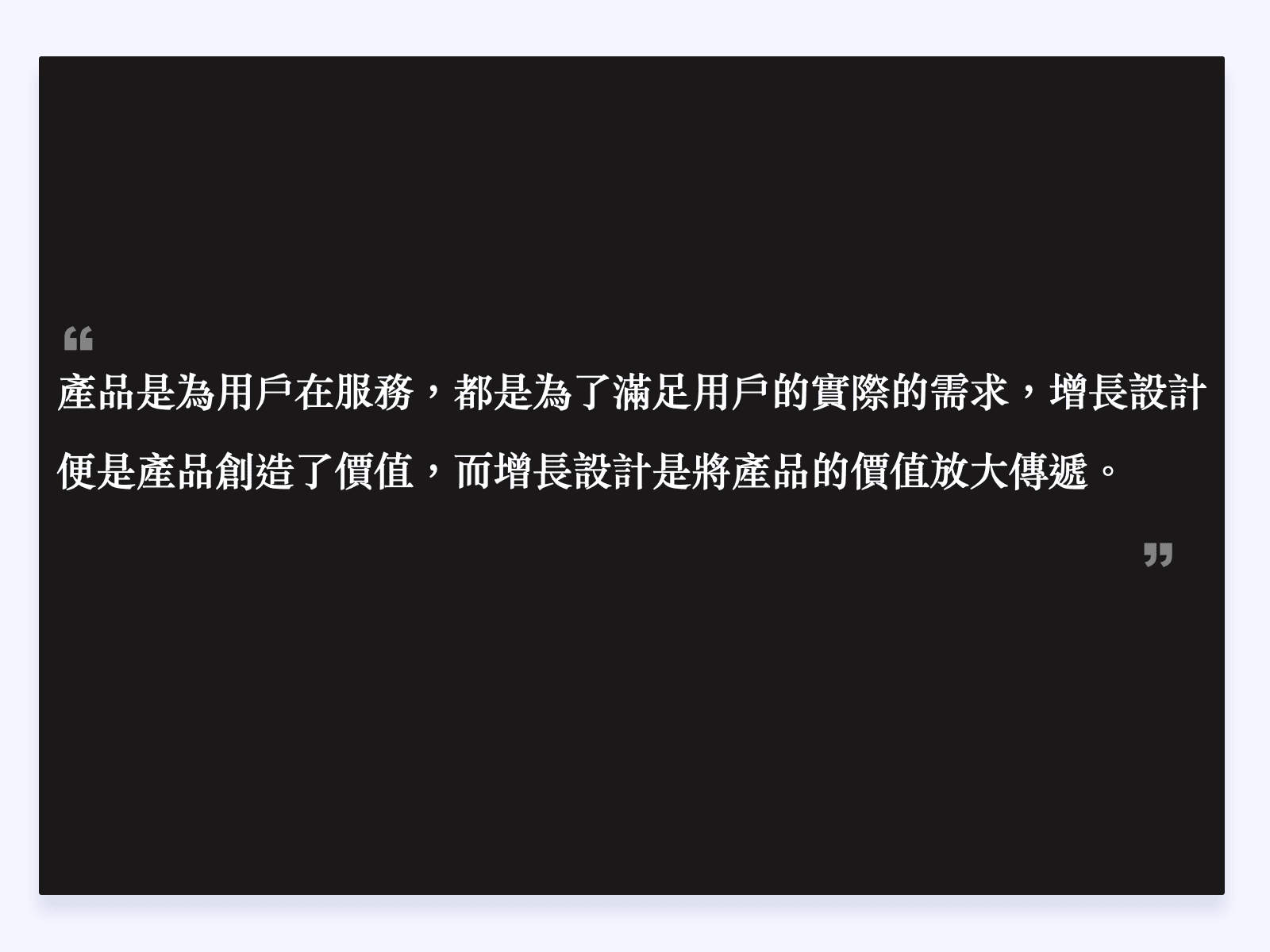 如何通過設(shè)計(jì)驅(qū)動(dòng)產(chǎn)品的增長設(shè)計(jì)