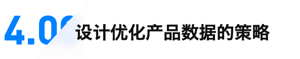 如何通過設(shè)計(jì)驅(qū)動(dòng)產(chǎn)品的增長設(shè)計(jì)