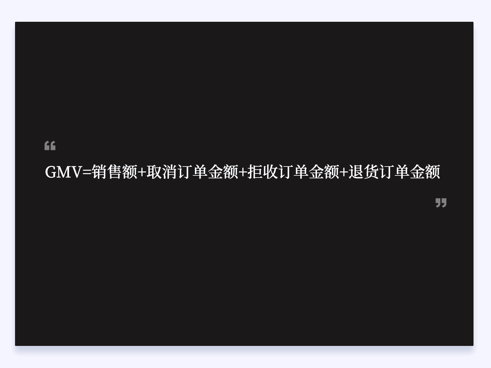 如何通過設(shè)計(jì)驅(qū)動(dòng)產(chǎn)品的增長設(shè)計(jì)