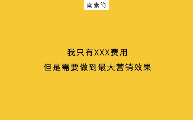 甲方與乙方，“拔河式”需求對(duì)接｜南素簡(jiǎn)