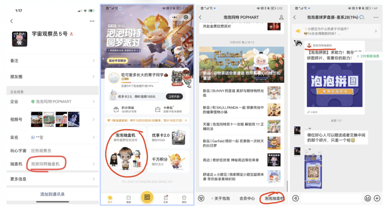7000字拆解：泡泡瑪特私域運(yùn)營(yíng)全體系，就這樣俘獲年輕人的心｜野生運(yùn)營(yíng)社區(qū)