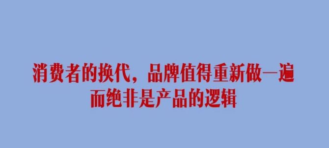 新知達人, 新消費品牌 5 大增長類型