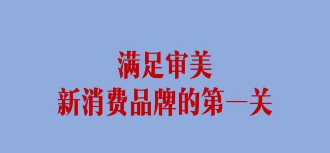 新知達人, 新消費品牌 5 大增長類型