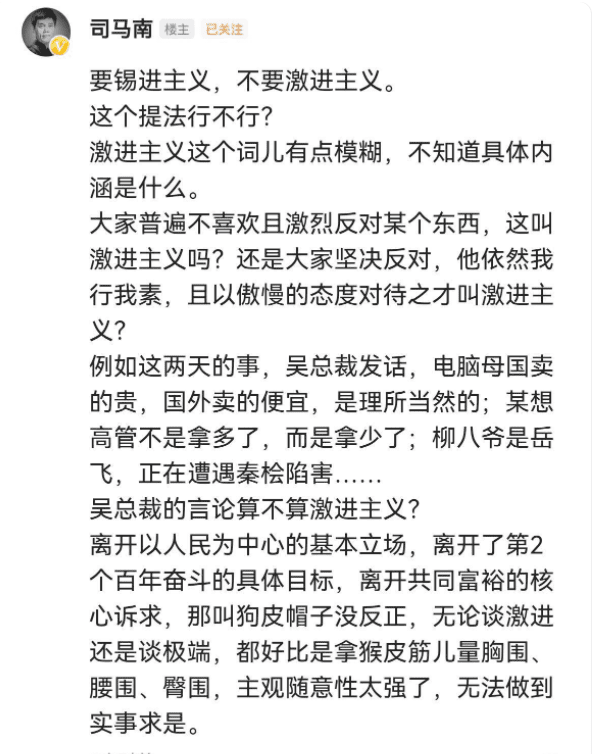 司馬南大戰(zhàn)聯想，聯想公關集體啞火，聯想或迎來巨大轉折