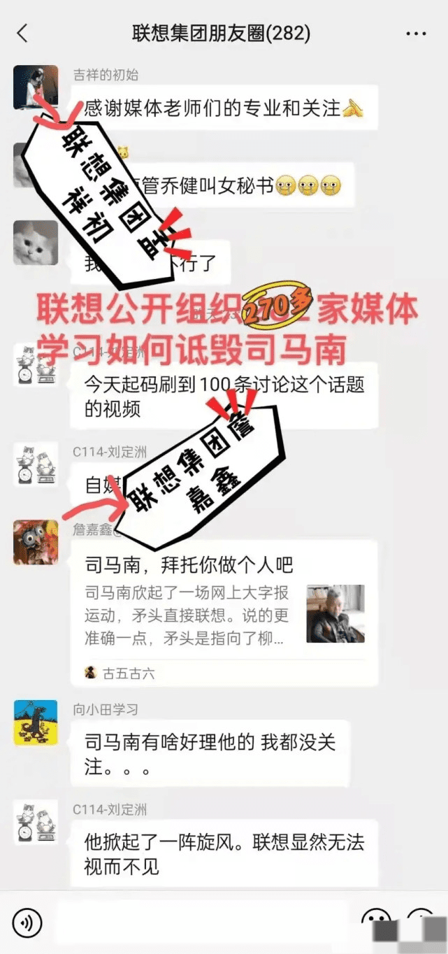 司馬南大戰(zhàn)聯想，聯想公關集體啞火，聯想或迎來巨大轉折