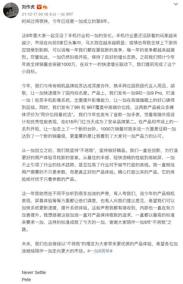 新知達人, 銷量破千萬，8歲一加站在新十字路口