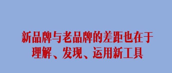 新知達人, 新消費品牌 5 大增長類型