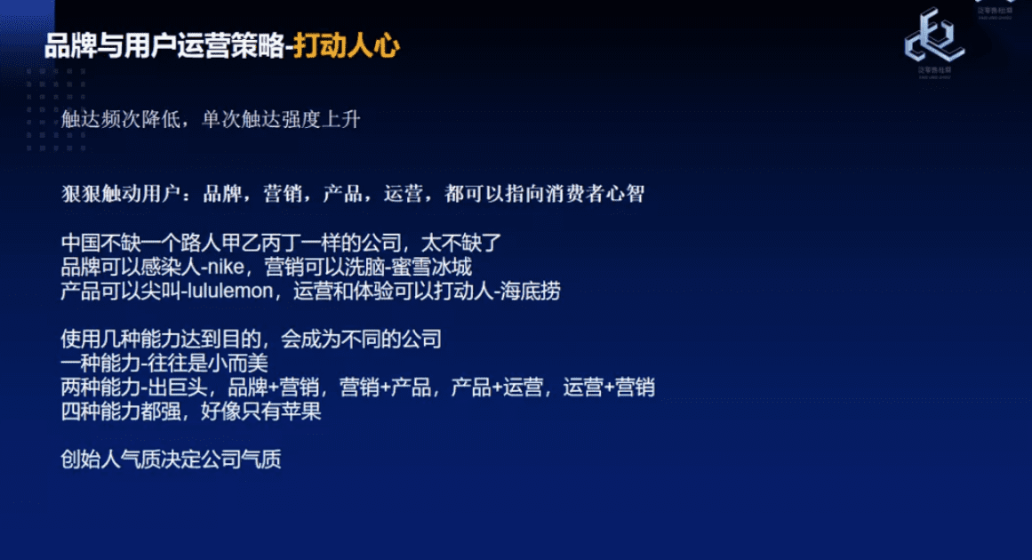 流量紅利逝去后的運(yùn)營策略