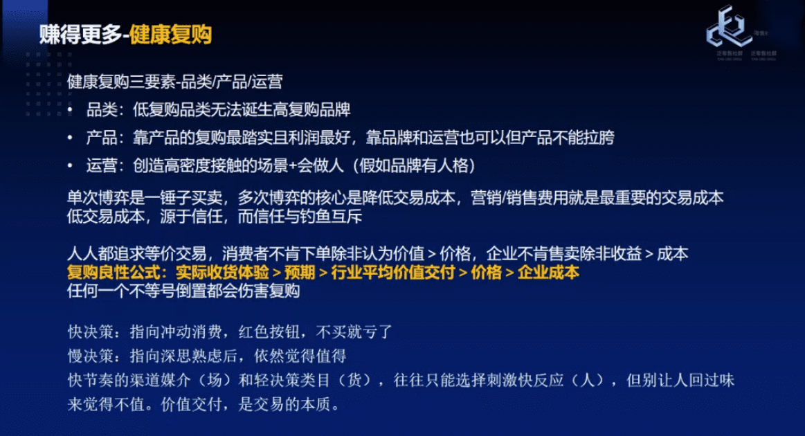 流量紅利逝去后的運(yùn)營策略