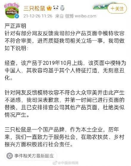 陳壕：三只松鼠陳年舊作引危機(jī)，危機(jī)管理要有體系有機(jī)制