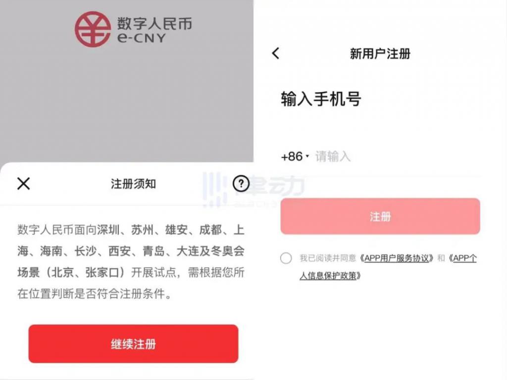 剛上架的數(shù)字人民幣 APP，你不知道有多好用