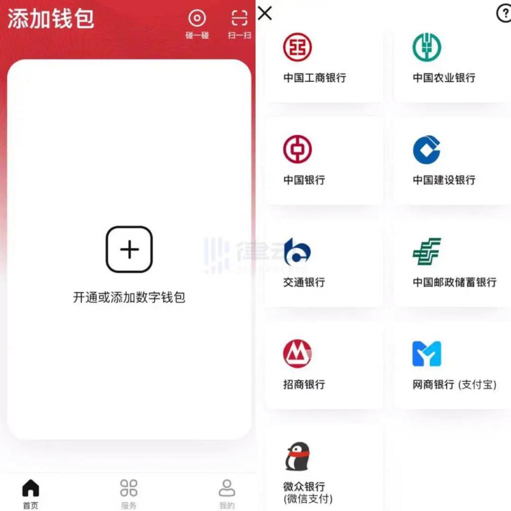 剛上架的數(shù)字人民幣 APP，你不知道有多好用