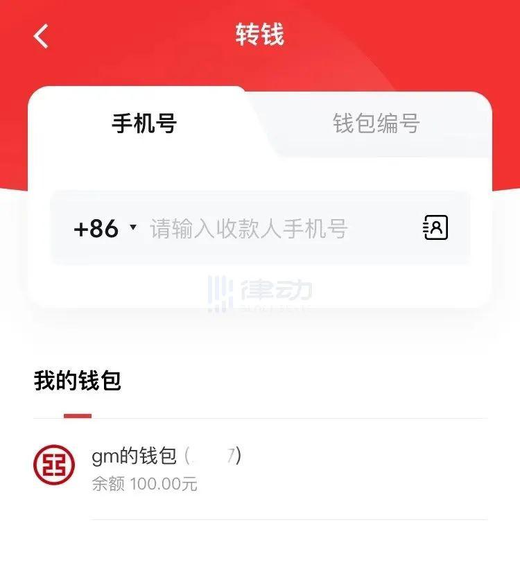 剛上架的數(shù)字人民幣 APP，你不知道有多好用