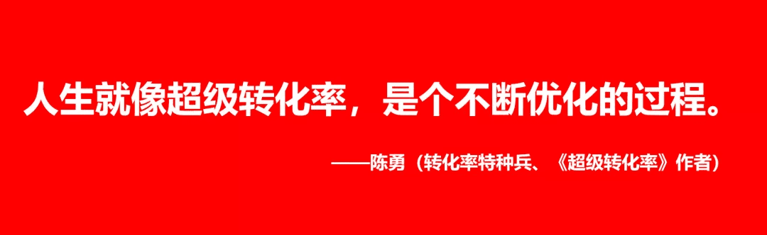 小紅書越來越內(nèi)卷？《超級(jí)轉(zhuǎn)化率》陳勇：品牌布局小紅書的五步法