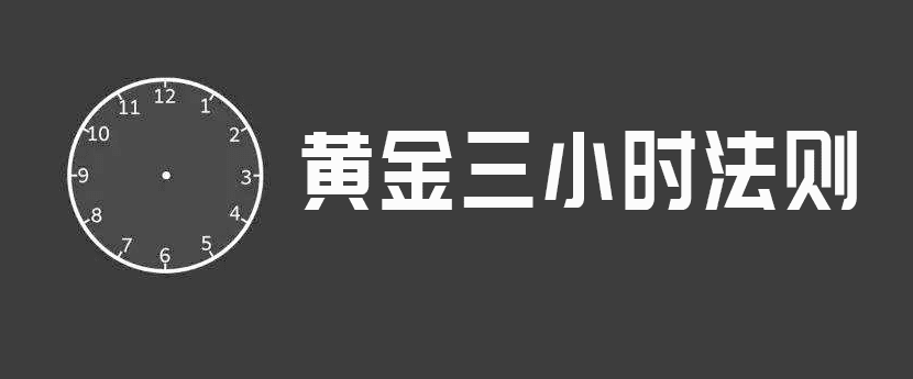 提升運營效率的15個職場法則