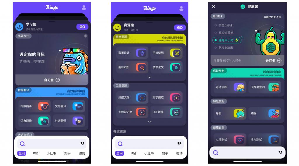 Bingo App 上架，騰訊的搜索夢仍在丨雷科技 leitech