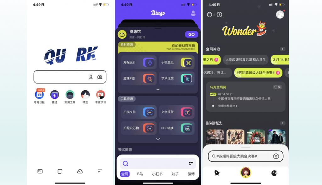 Bingo App 上架，騰訊的搜索夢仍在丨雷科技 leitech