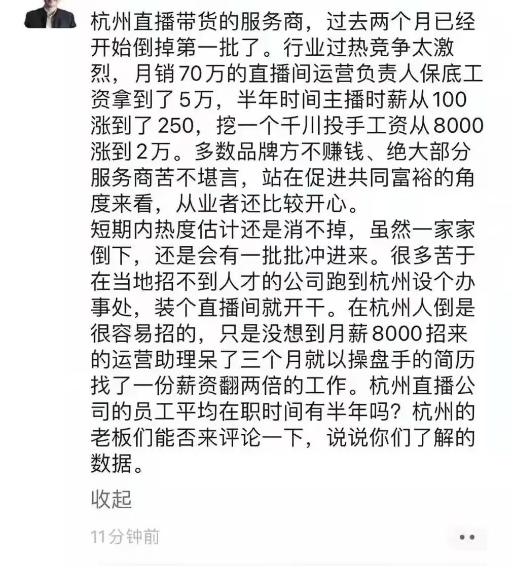 獨家對話百億直播投手：如何1年打造近50場GMV破億直播｜新榜