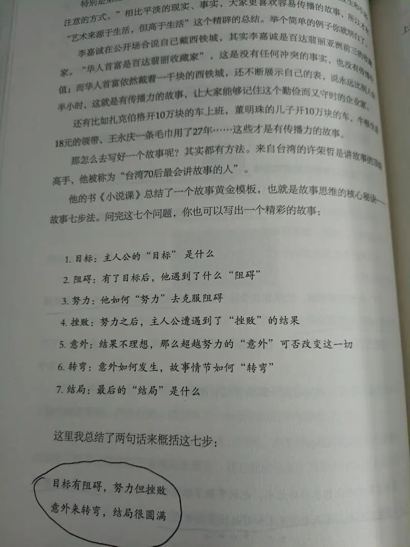 私域肖廠長：7年3000萬私域沉淀，提煉了5句話和1個核心公式