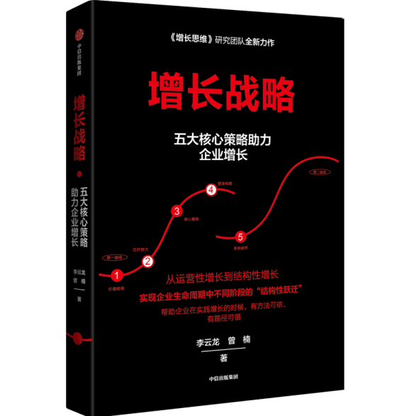 「書評」企業(yè)0增長，背后是這個真問題