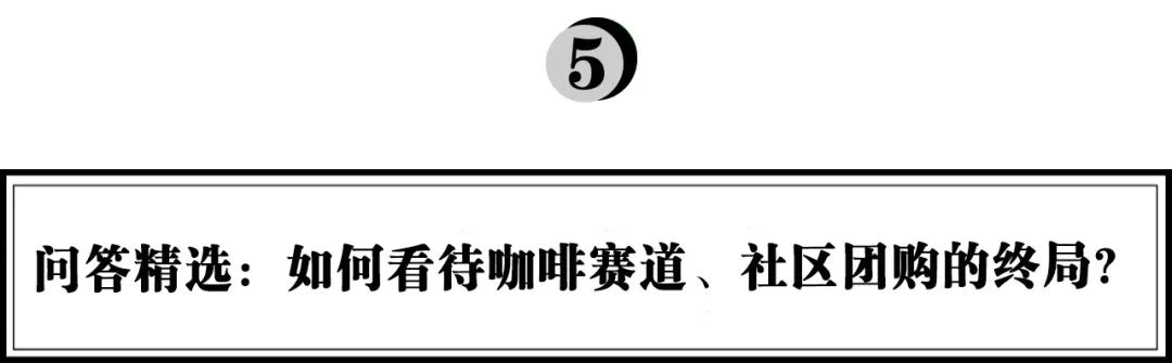 弘章資本翁怡諾：拉長時間看消費(fèi)，重新認(rèn)識這一輪“冷熱”周期｜浪潮新消費(fèi)