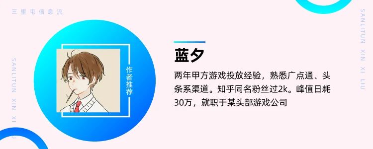 IAP內(nèi)卷下，我發(fā)現(xiàn)了廣告投放長線ROI的新解法｜?三里屯信息流