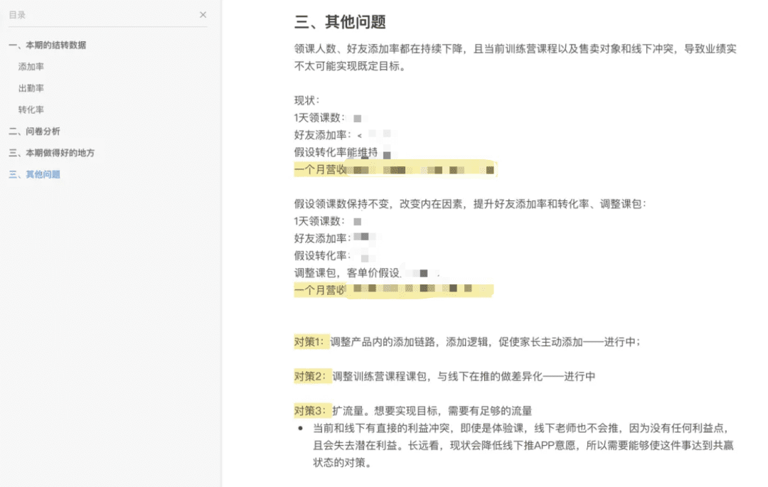 5000字詳解：搭建效率和效能雙爆表的運營業(yè)務(wù)流程｜野生運營社區(qū)