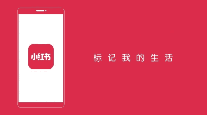 小紅書搜索優(yōu)化是什么意思，小紅書優(yōu)化如何做?