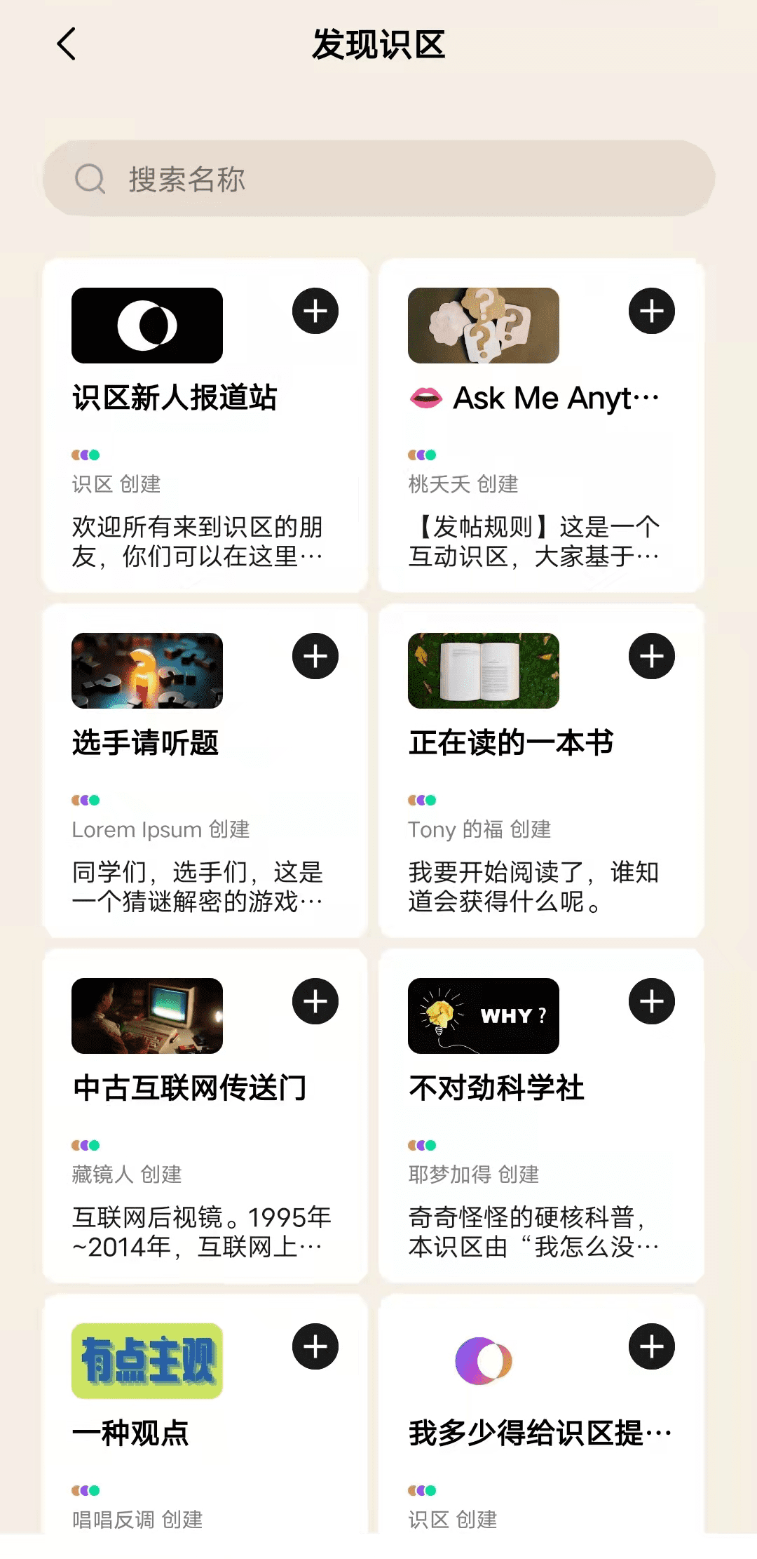 我在這個產品上，看到了豆瓣、貼吧、即刻的影子